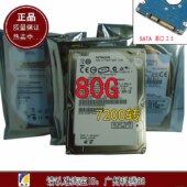 5400转2.5串口SATA 80G日立笔记本硬盘各品牌有货机器复印机设备