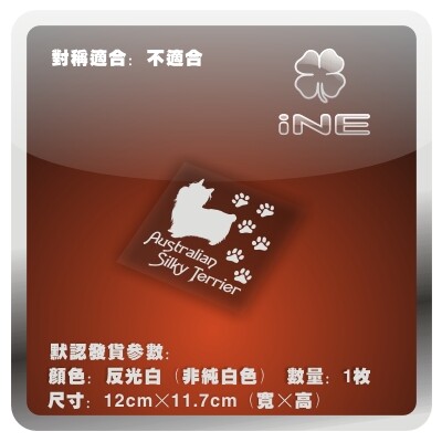澳大利亚梗宠物修狗痛车贴纸摩托电动车机箱本行李箱头盔贴-CE008