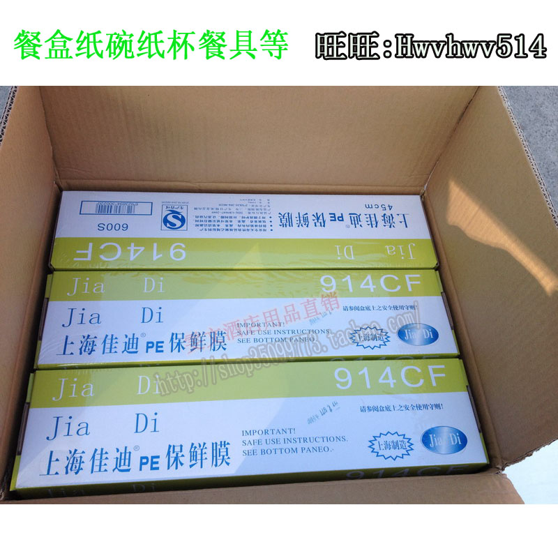 盒装食品专用包装膜宽包邮保鲜膜