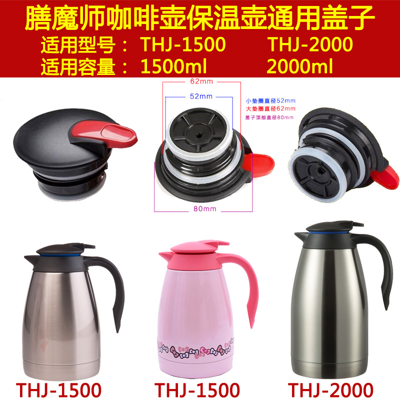 膳魔师盖子暖水瓶壶塞配件热水壶