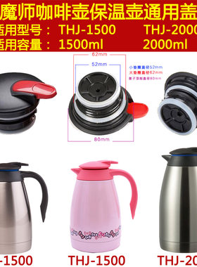 膳魔师盖子暖水瓶壶塞配件热水壶
