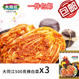 大同江原味辣白菜500gx3袋朝鲜泡菜手工酱菜韩式风味延边泡菜