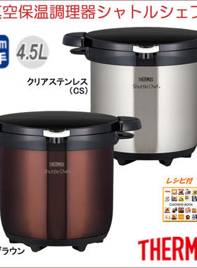 thermos100%日本代购进口焖烧锅