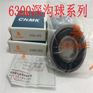 6301 6305 6302 6304 6306等胶盖RS 6303 洛阳麦克轴承6300
