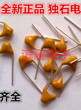 CT4陶瓷独石电容684K 0.68UF 680NF 50V脚距5.08MM ±10%全新正品