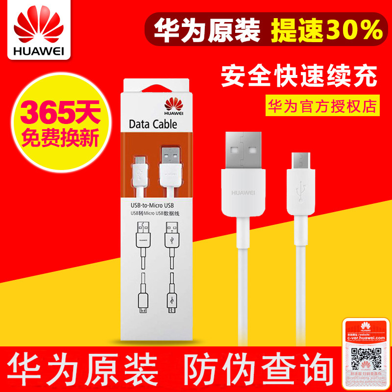 chargeur HUAWEI pour téléphones HUAWEI HUAWEI - Ref 1300704 Image 1