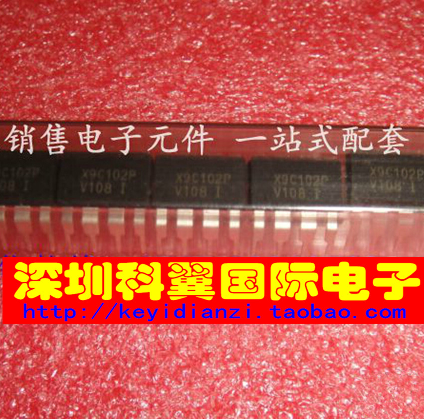 【质量好】 X9C102P 数据采集-数字电位器 直插DIP-8 直接拍下