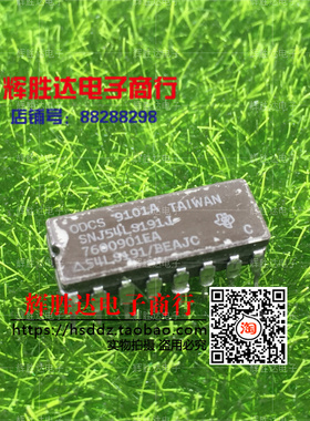 SNJ54LS191J进口 现货 集成电路IC  批量供应!