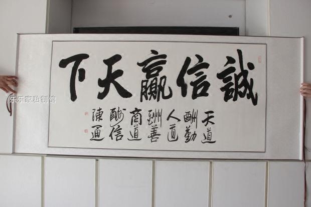 誠信贏天下老板辦公室字畫牆貼牌匾擺件行書真迹勵志企業挂畫壁畫在類目 家居飾品, 裝飾畫, 書法中 - 來自Buy2taobao.com提供專業的淘寶代購服務