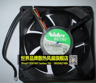 12cm12038 日本電鏟Nidec 3線滾珠散熱風扇 0.68A 24V B35129