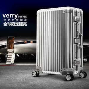 verry高端全金属铝镁合金拉杆箱商务行李箱男女20寸旅行箱登机箱