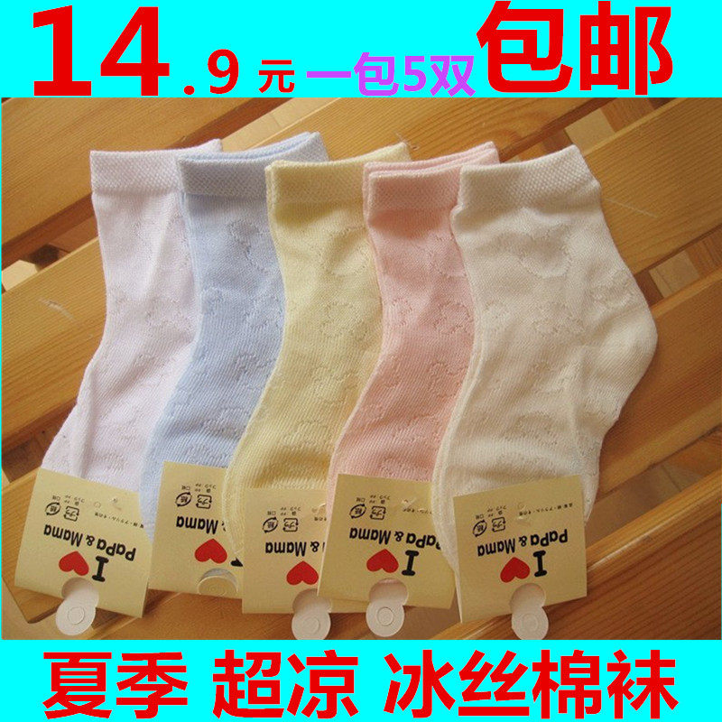 Chaussettes enfant MEIRE - Ref 2107162 Image 1