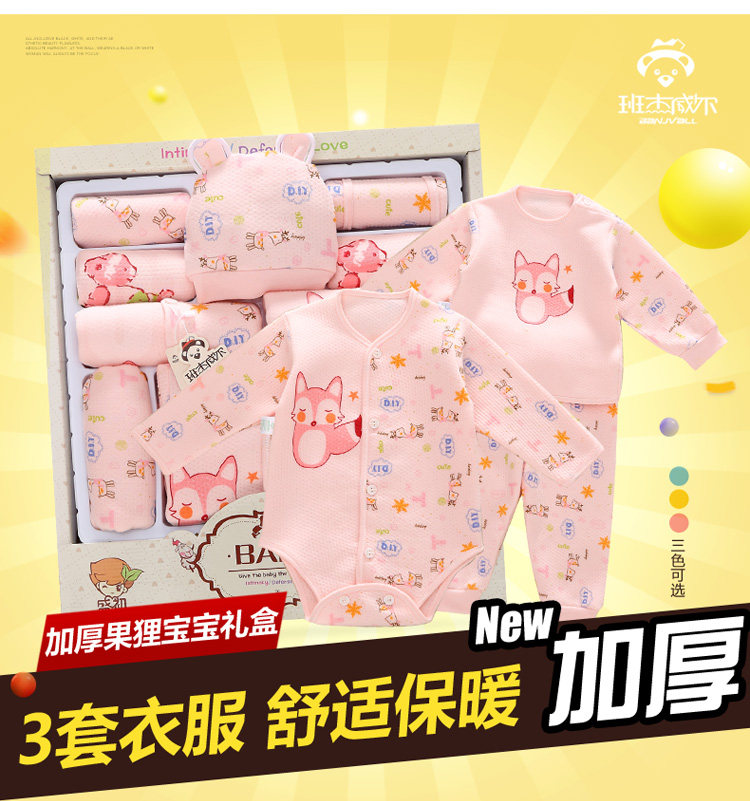 Coffret cadeau pour bébé BANJVALL jhgl - Ref 1952157 Image 4