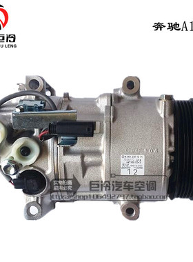 适用于奔驰A160A180A200空调泵 B160B180B200空调压缩机 冷气泵