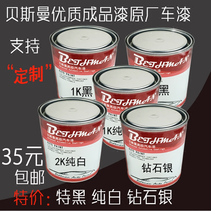 汽车漆原厂车漆纯白珍珠漆