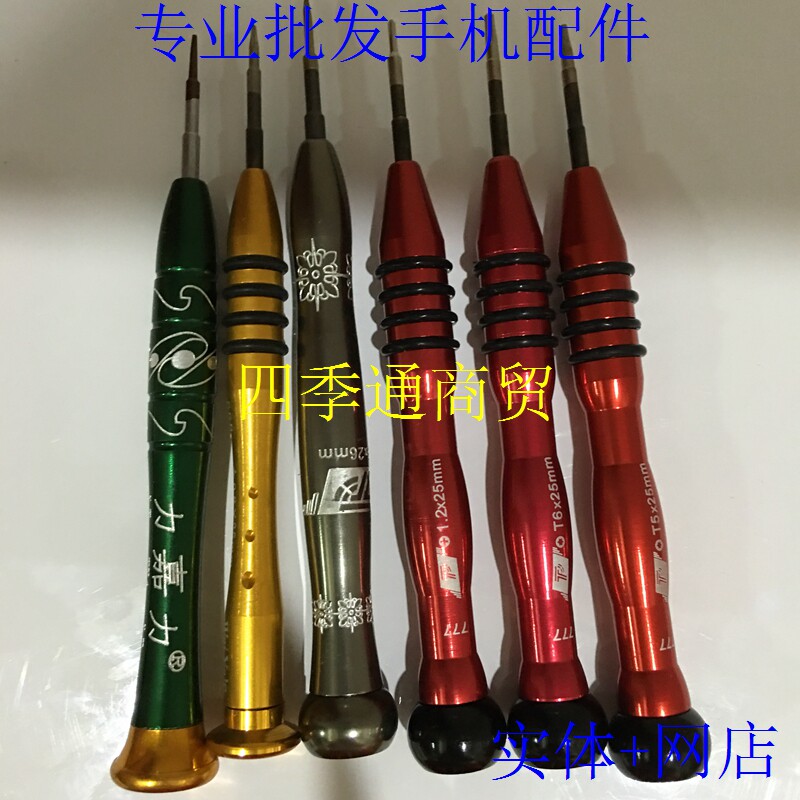 Tournevis pour réparation vélo - Ref 2293294 Image 1