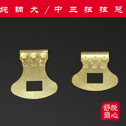 大三弦 中三弦 弦总 大小号均有 纯铜弦总 挂弦 各种三弦配件