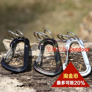 特惠户外快挂背包扣钥匙扣小挂扣登山扣三环式铝钩登山装备挂扣