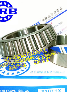 HRB轴承 哈尔滨轴承 2007118E 圆锥滚子轴承 32018X 90*140*32