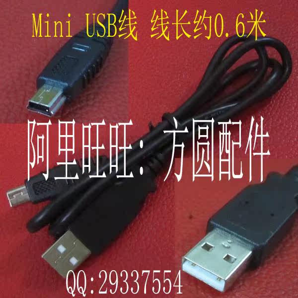Prolongateur USB - Ref 433611 Image 1