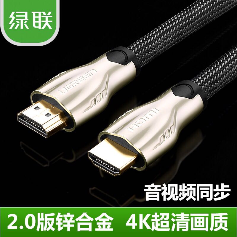 绿联 HD102 HDMI线4k高清线2.0版3D电脑电视连接数据线5米10米15