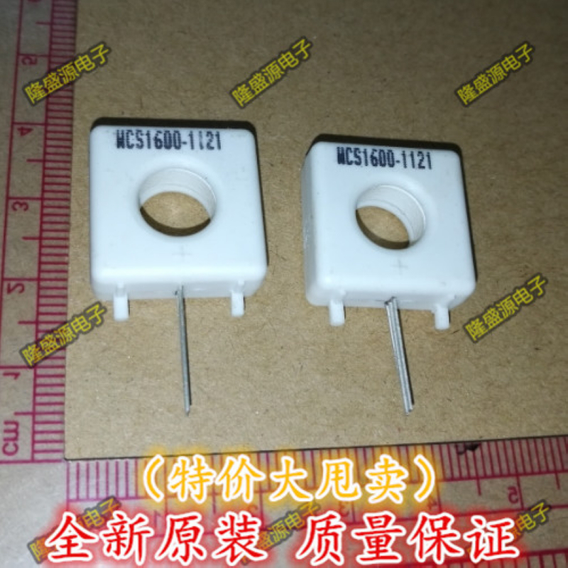WCS1600 穿孔电流传感器 0－100A 线性度20mV1A 全新原装 直拍