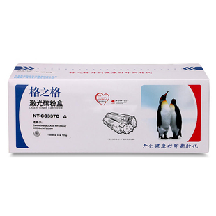 格之格CRG337硒鼓 适用 佳能MF211 223 215 216N 226DN 229dw硒鼓