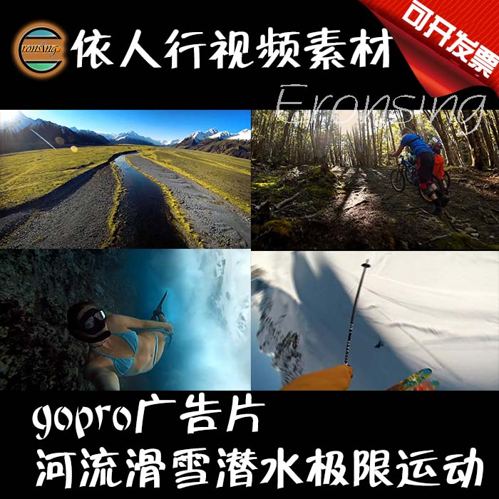 LED素材大屏幕舞台视频背景素材 gopro广告河流化学潜水极限运动