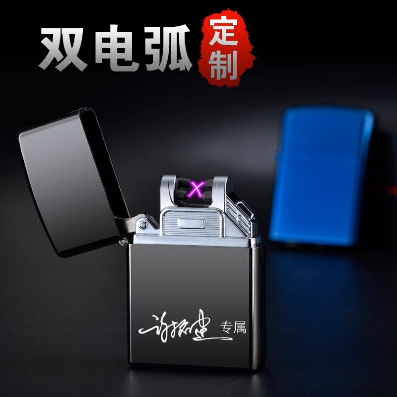 USB双电弧打火机充电创意个性防风电子火机刻字送男友潮2018新款|ruв категории ZIPPO/швейцарский армейский нож/очки, бренд зажигалки и аксессуары, другие, зажигалки - от Buy2taobao.com для оказания профессиональной услуги покупки агента Taobao