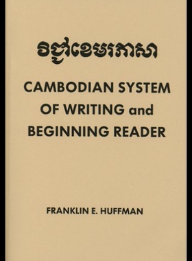 【预售】Cambodian System of Writing and Beginning Reader