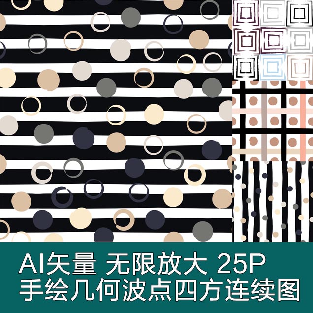 A3253矢量清新手绘几何波点线条抽象四方连续纹理底纹 AI设计素材