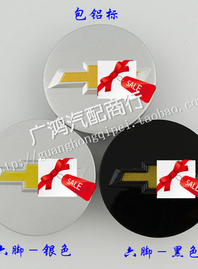 适用雪佛兰科鲁兹车轮盖轮胎标志盖科鲁兹轮毂盖中心盖 直径5.8CM