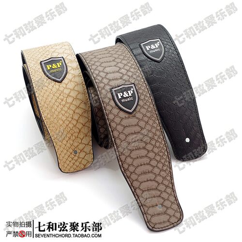 蛇皮吉他背带 电吉他背带肩带 电贝司BASS贝斯背带 Bass背带