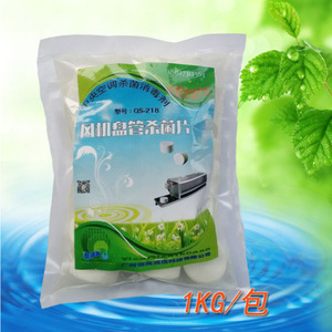 中央空调风机盘管杀菌片灭菌团接水盘防霉冷凝水除异味疏通排水管