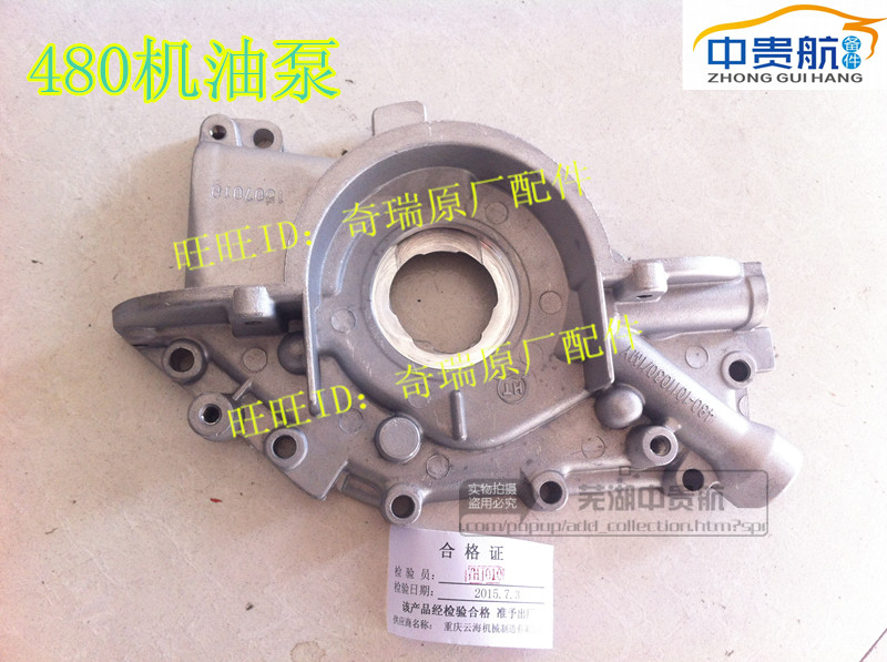 适用奇瑞风云 旗云2 优翼旗云3 E5 风云2凯翼C3 E3艾瑞泽3机油泵