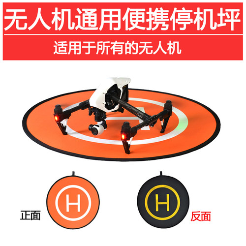 大疆精灵停机坪保护器起落架
