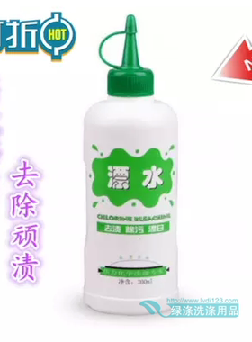 天津伟力300ml黄斑除菌白色衣物