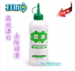 正品天津伟力漂水300ML 去除白色衣物黄斑 色素等污渍 除菌漂白剂