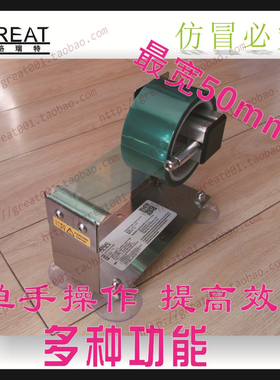 格瑞特大号胶带切割器座宽胶带座 封箱器打包机胶纸机台式宽5cm