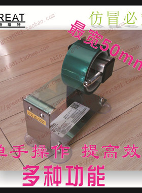 大号胶带切割器封箱器格瑞特耐用