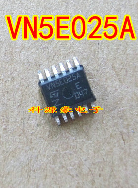 VN5E025A 全新大众车系汽车电脑板易损倒车灯芯片