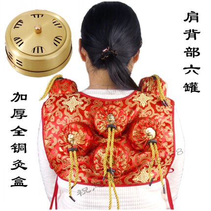 六联罐全纯铜随身灸艾灸盒家用肩背部艾灸衣温灸盒温灸器具艾柱盒