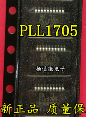 PLL1705 PLL1705DBQR SSOP-20 全新现货
