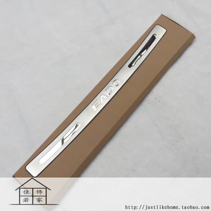 长安逸动行李箱后护板