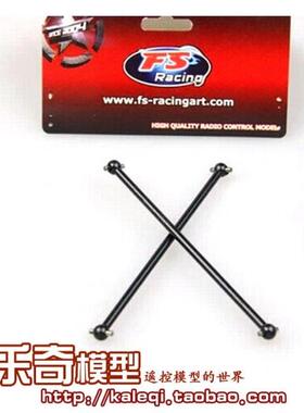 飞神FS 大脚车 沙漠卡前后狗骨 传动轴  配件后传动轴  538104