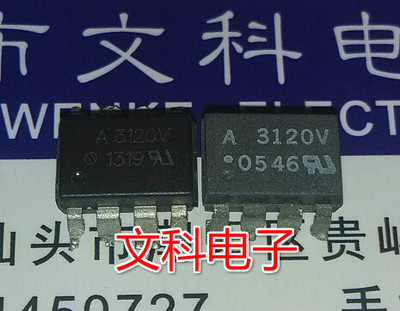 集成电子元器件 A3120 A3120V SOP-8/DIP-8封装都有 HCPL-3120