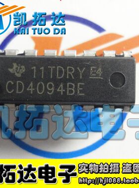 【凯拓达电子】HEF4094BP HEF4094 CD4094BE DIP-16【原装正品】