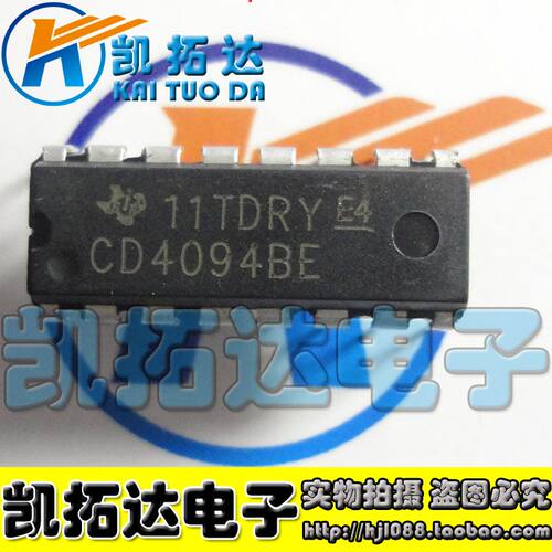 【凯拓达电子】HEF4094BP HEF4094 CD4094BE DIP-16【原装正品】