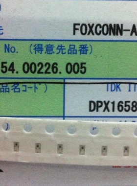 DPX165850DT-8117A1  SMD 0603 全新进口贴片EMI滤波器 全新原装