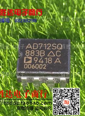AD712SQ/883进口现货，双路精密，低成本，高速BiFET运算放大器